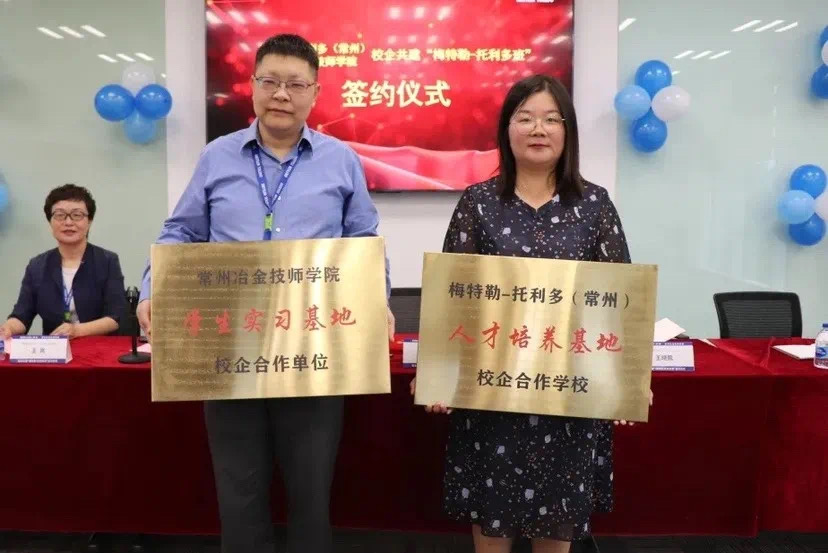 常州冶金技师学院-国家级重点技工学校【官网】
