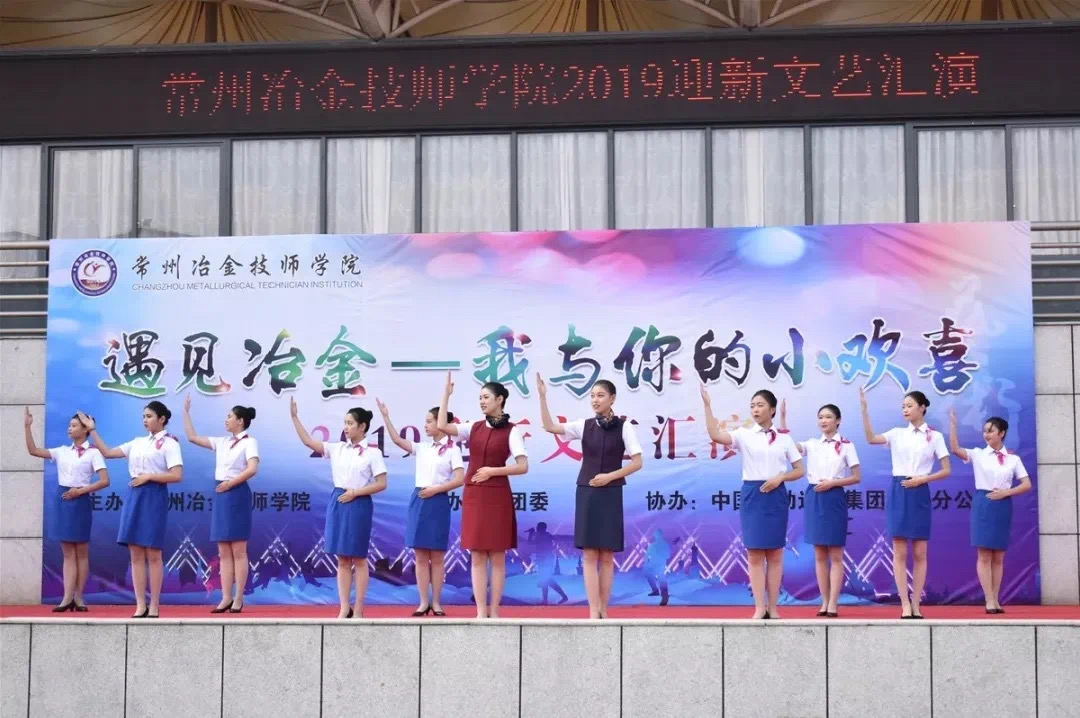 常州冶金技师学院-国家级重点技工学校【官网】